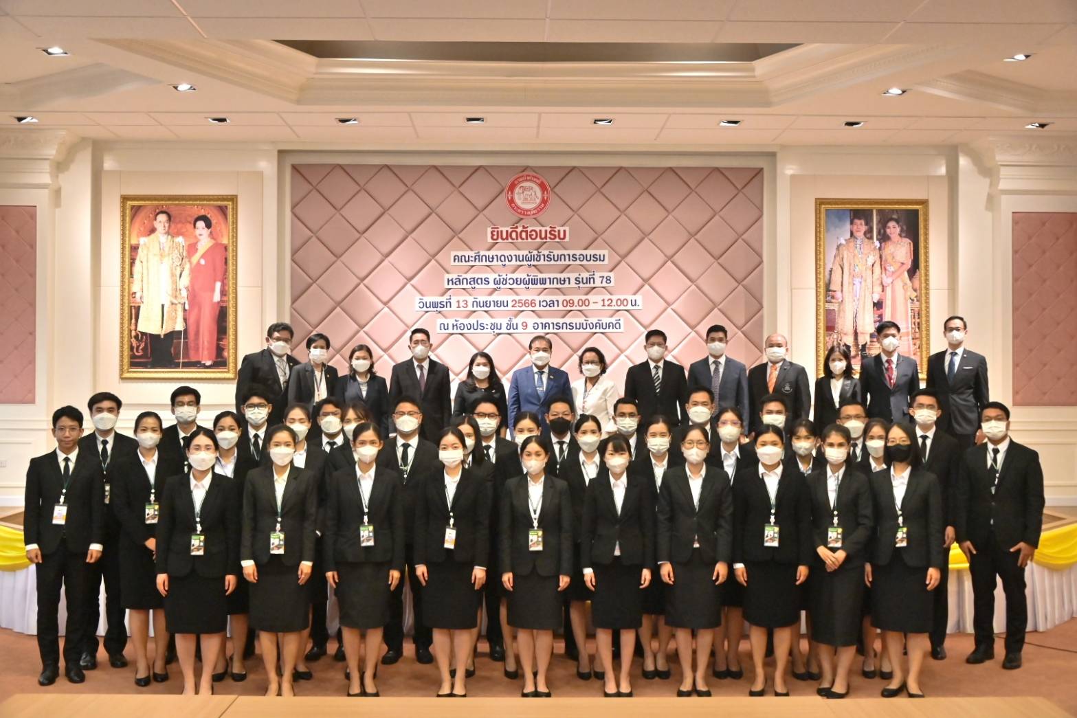กรมบังคับคดีให้การต้อนรับคณะศึกษาดูงานผู้เข้ารับการอบรมหลักสูตร “ผู้ช่วยผู้พิพากษา” รุ่นที่ 78